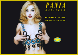 rania mesiskli music
