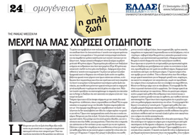 rania mesiskli the simple life