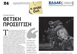 rania mesiskli the simple life
