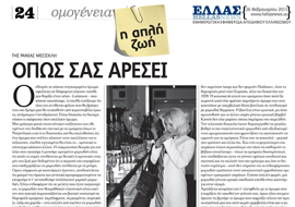 rania mesiskli the simple life