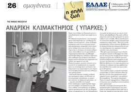 rania mesiskli the simple life