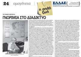 rania mesiskli the simple life