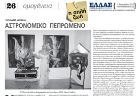rania mesiskli the simple life