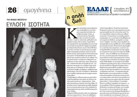 rania mesiskli the simple life