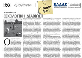 rania mesiskli the simple life