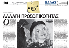 rania mesiskli the simple life