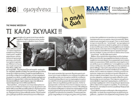 rania mesiskli the simple life