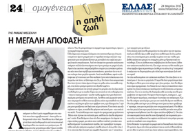 rania mesiskli the simple life