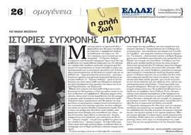 rania mesiskli the simple life