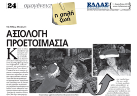 rania mesiskli the simple life