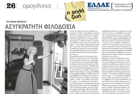 rania mesiskli the simple life