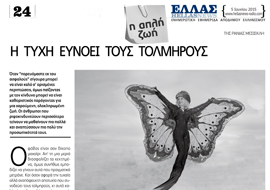 rania mesiskli the simple life