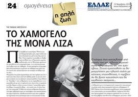 rania mesiskli the simple life
