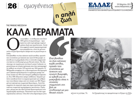 rania mesiskli the simple life
