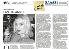 rania mesiskli the simple life